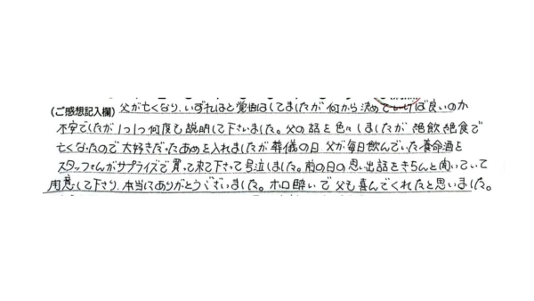 何から決めていけば良いのか不安でしたが、一つひとつ何度も説明して下さいました。